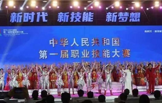 中旅會展點(diǎn)亮第一屆全國技能大賽之光