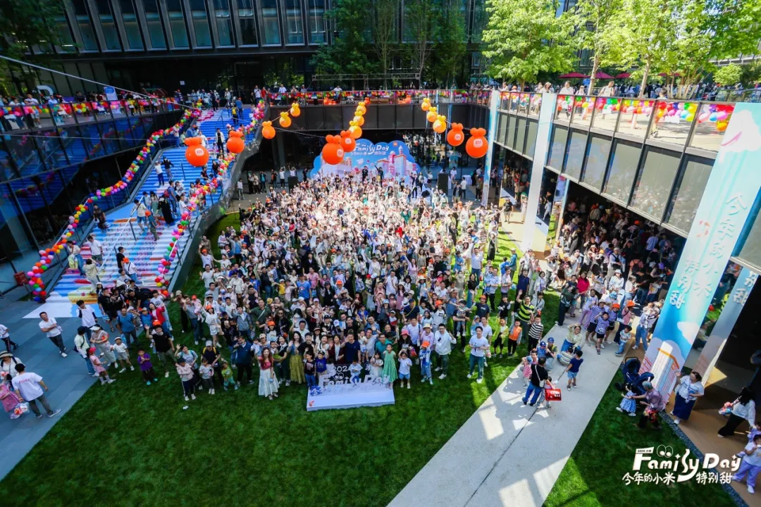 中旅會展圓滿承辦2024小米Family Day活動
