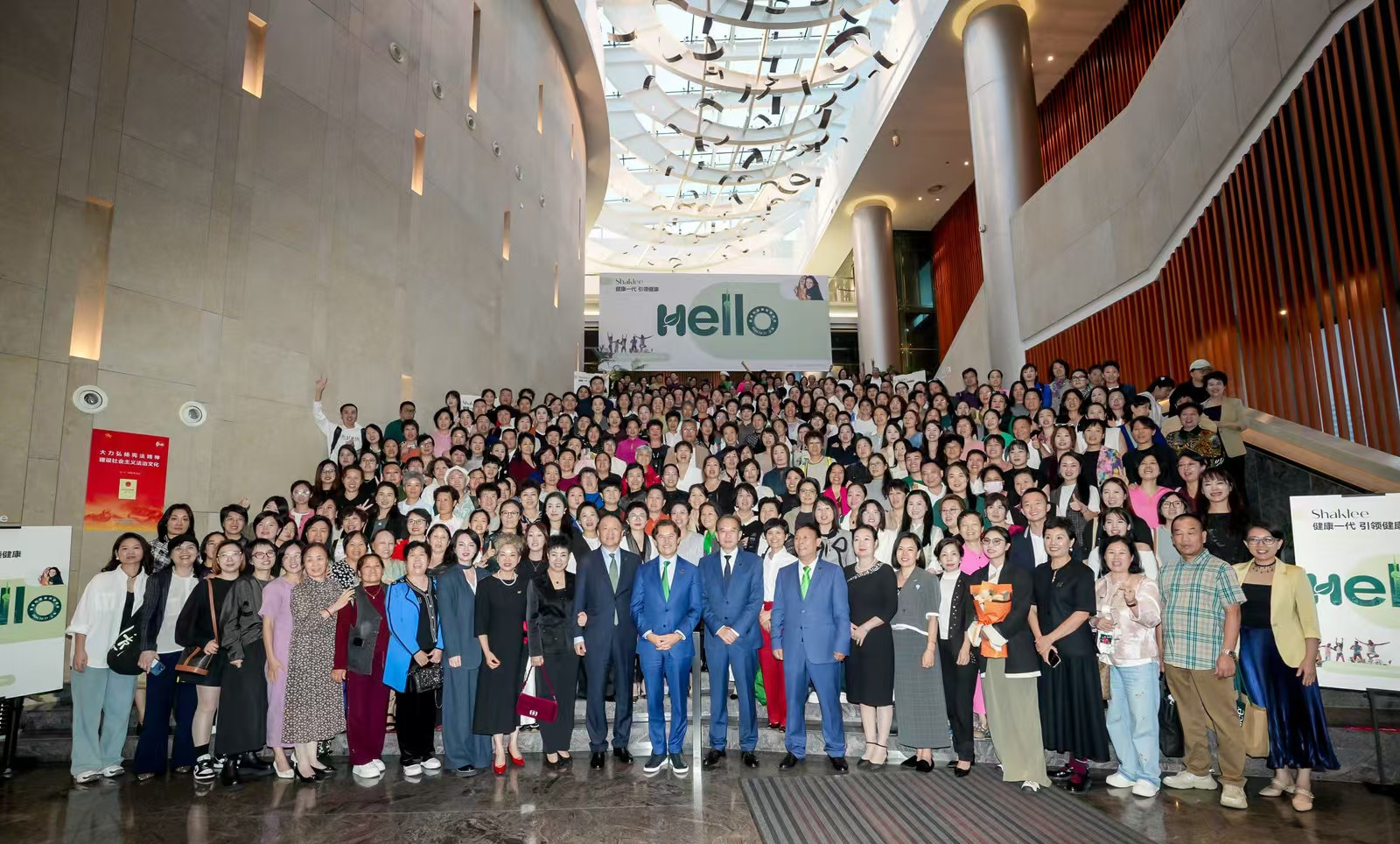 中旅會展圓滿承辦嘉康利（中國）健康創(chuàng)客上海峰會