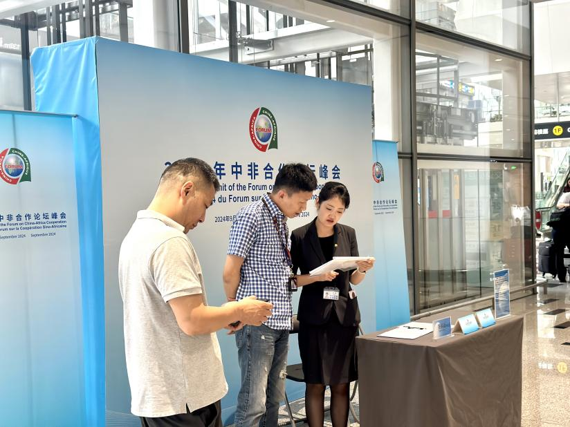 中旅會展圓滿完成中非論壇北京峰會服務保障任務