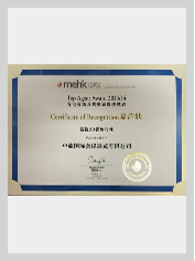 行業(yè)資質(zhì)