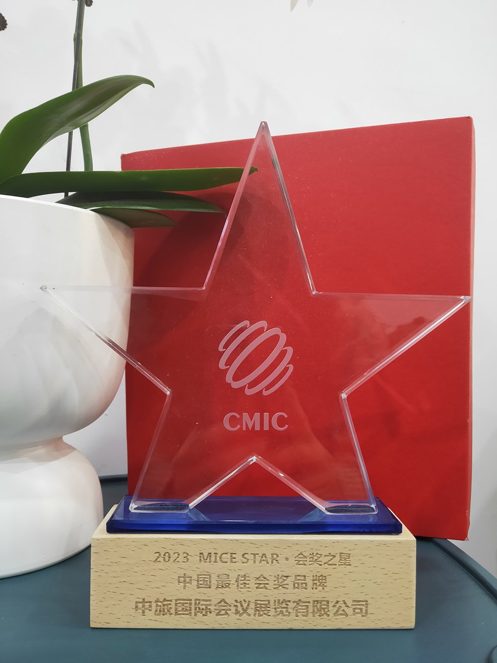 2023年CMIC2023會(huì)獎(jiǎng)之星中國(guó)最佳會(huì)獎(jiǎng)品牌