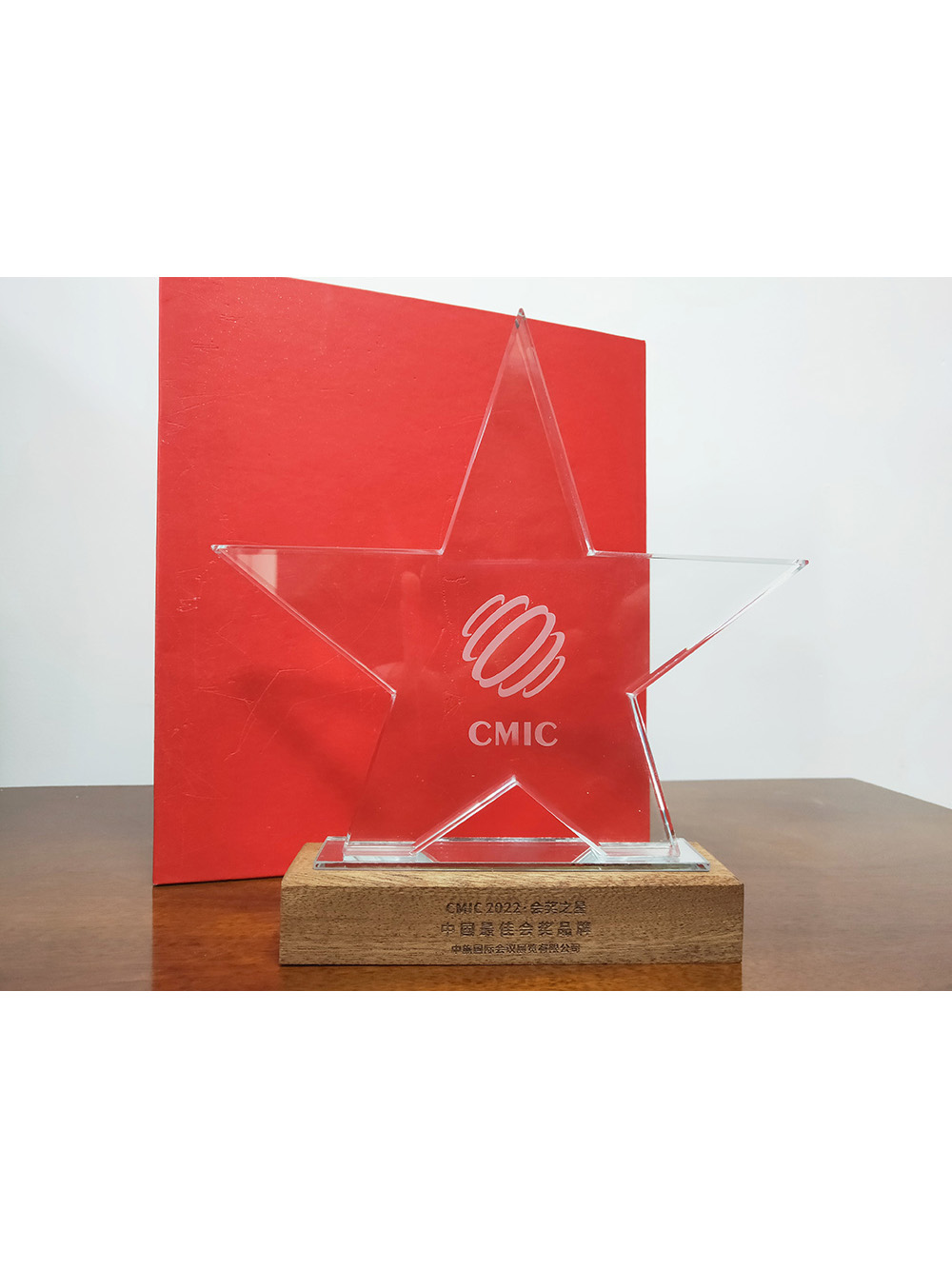 2022年CMIC2022會(huì)獎(jiǎng)之星中國(guó)最佳會(huì)獎(jiǎng)品牌